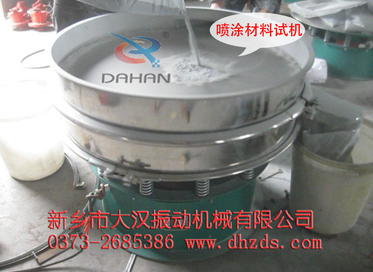 噴涂粉末振動(dòng)篩 噴涂粉末振動(dòng)篩