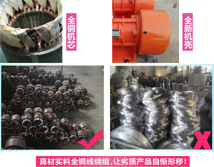 YZS振動電機廠家承諾該產(chǎn)品采用：全銅機芯。全新機殼。真材實料全銅線繞組。