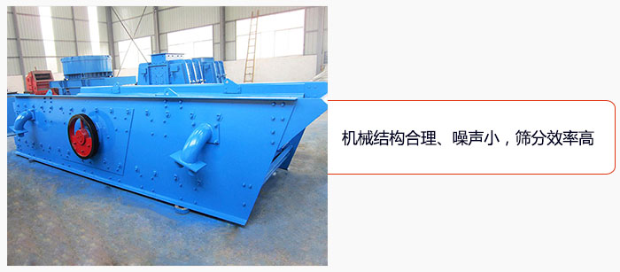圓振動篩結(jié)構(gòu)合理、噪聲小，篩分效率高