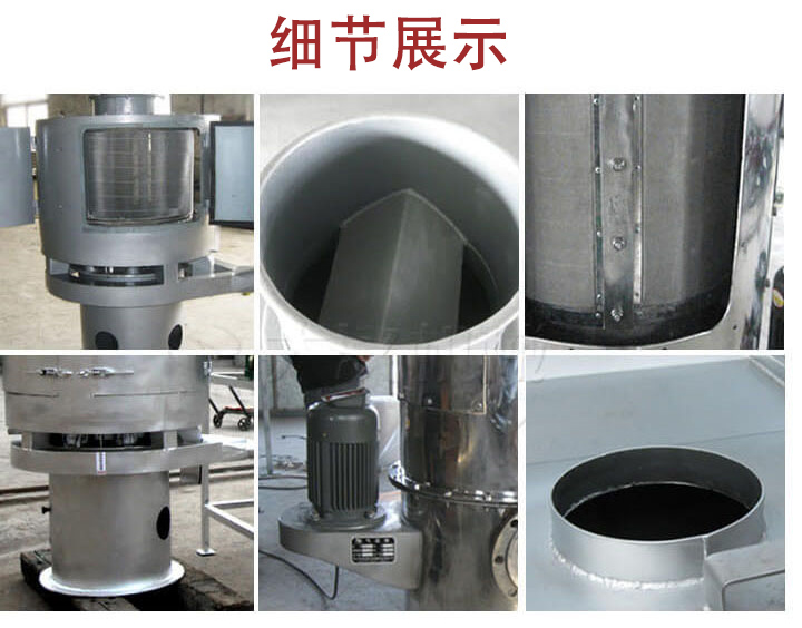 氣流篩主要結(jié)構(gòu)展示：篩網(wǎng)，底座，電機(jī)，進(jìn)料口展示。