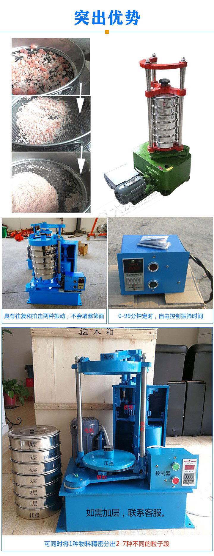 標(biāo)準(zhǔn)振篩機(jī)可定制生產(chǎn)，專業(yè)工程師量身設(shè)計(jì)，提供全套報(bào)價(jià)，免費(fèi)到廠試機(jī)考察。