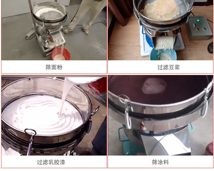 450過(guò)濾篩適用范圍：采礦，火力發(fā)電，化工，冶金，建筑，糧食等。