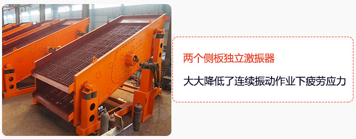 yk圓振動篩兩個側(cè)板獨(dú)立激振器，大大降低了連續(xù)振動作業(yè)下疲勞應(yīng)力