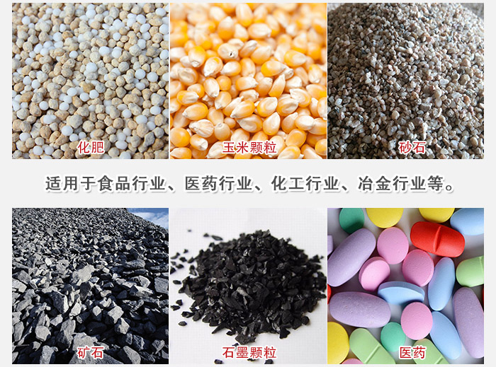 直線篩分機適用范圍：直線篩主要篩分一些散狀的顆?；蚍蹱畹奈锪?。