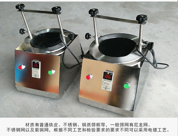 標(biāo)準(zhǔn)試驗(yàn)篩材質(zhì)主要以不銹鋼為止，為了防止一些化工產(chǎn)品于其發(fā)生反應(yīng)。