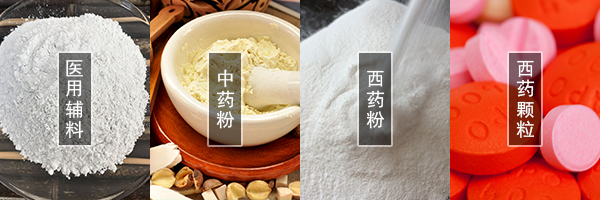 醫(yī)藥振動(dòng)篩可篩分中藥粉，西藥粉，西藥顆粒，醫(yī)用輔料等物料