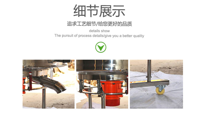 高頻振動(dòng)篩的出料口，振動(dòng)電機(jī)，移動(dòng)裝置等細(xì)節(jié)展示圖