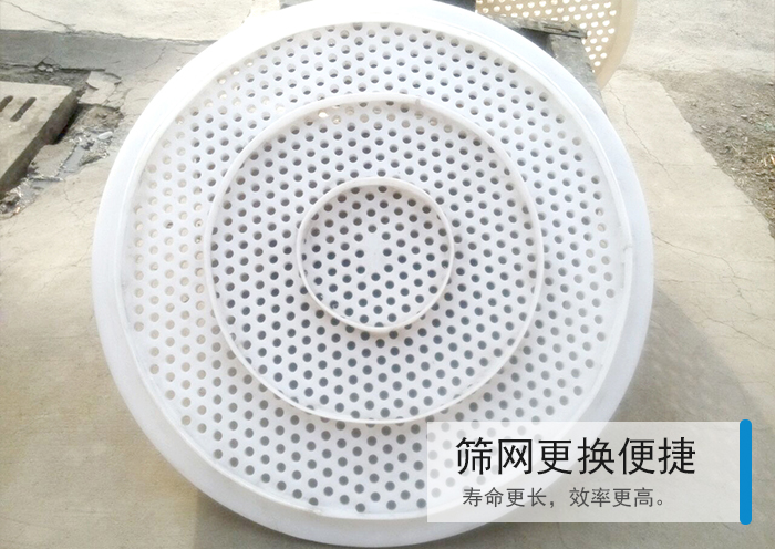 篩網(wǎng)更換便捷,壽命更長(zhǎng)，效率更高