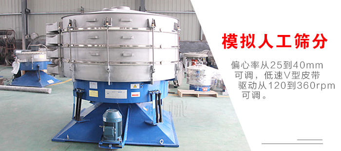 搖擺篩是模擬人工篩分，偏心率從25到40mm可調(diào)，低速V型皮帶驅(qū)動從120到360rpm可調(diào)。