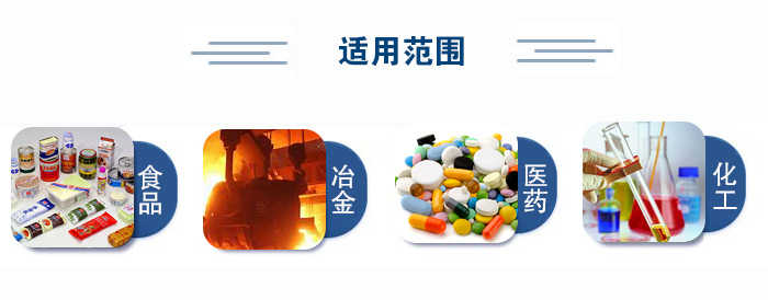 不銹鋼試驗(yàn)篩適用范圍：食品、冶金、醫(yī)藥、化工