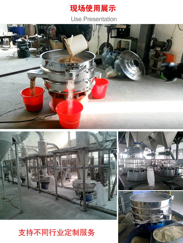 旋振篩使用現(xiàn)場(chǎng)圖片展示：砂土篩分以及面粉流水線展示。