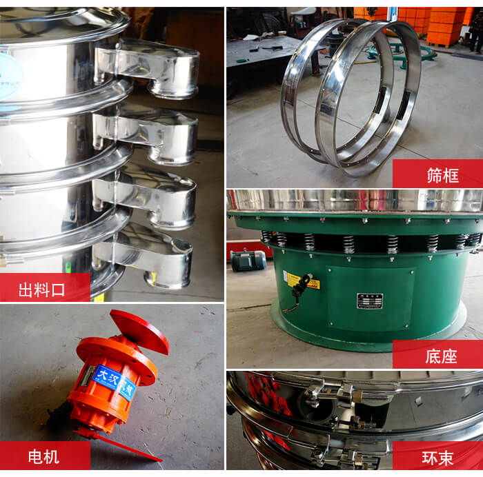 1000不銹鋼振動篩出料口，底座，電機，束環(huán)等細(xì)節(jié)展示