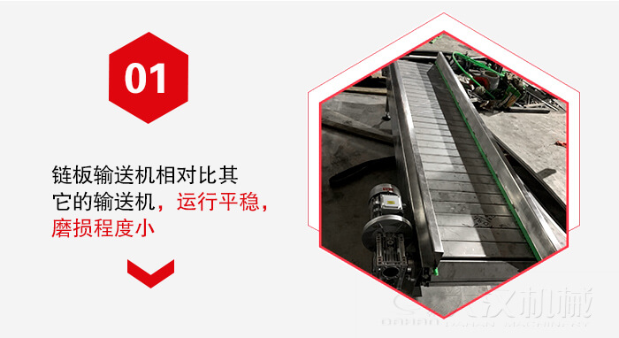 鏈板輸送機的運行平穩(wěn)，磨損程度小的展示圖
