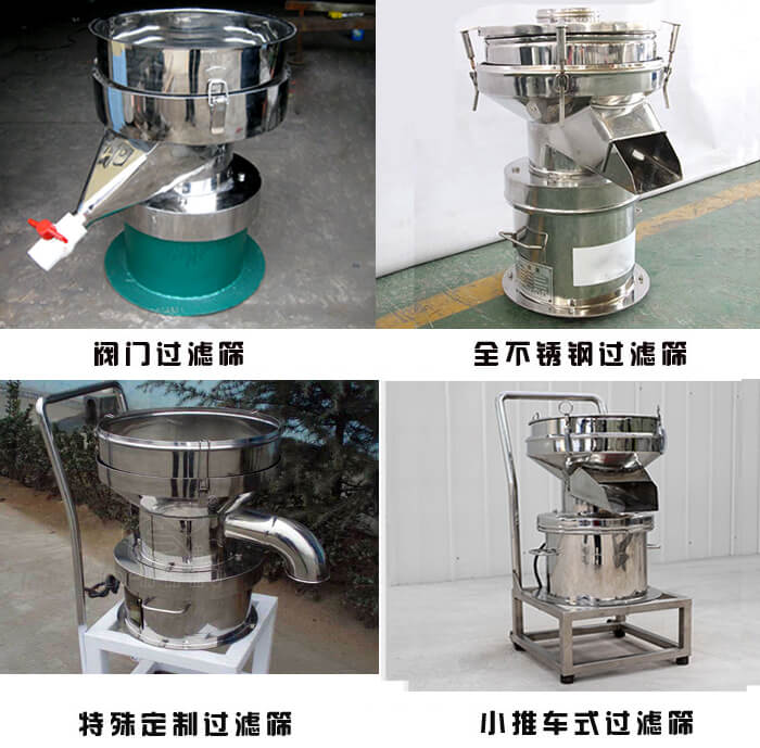 450型過濾篩定制類：閥門過濾篩，全不銹鋼過濾篩，特殊定制過濾篩，小推車式過濾篩。